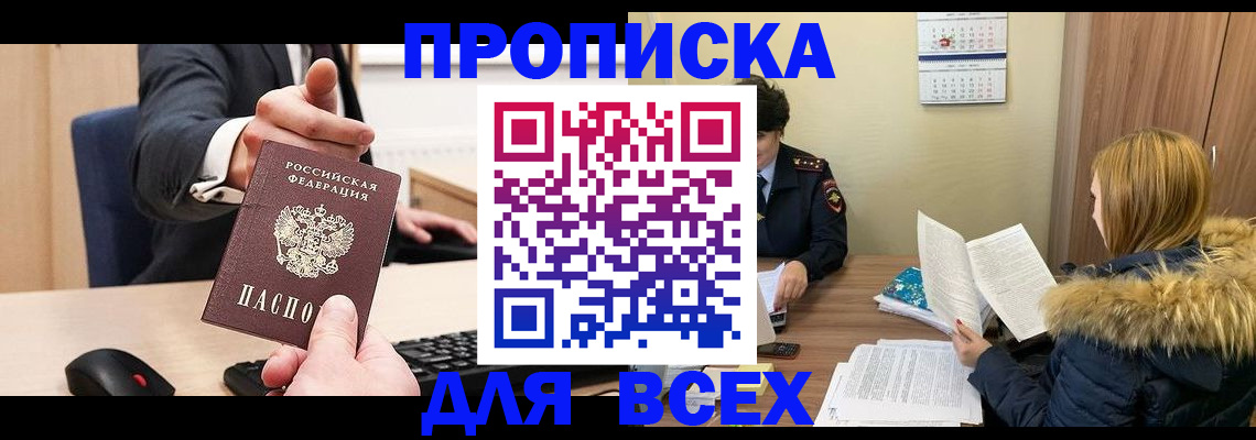 временная регистрация поиск в Зеленодольске