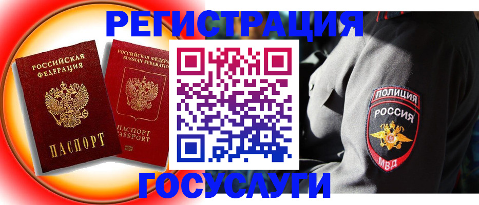 временная регистрация купить в Зеленодольске
