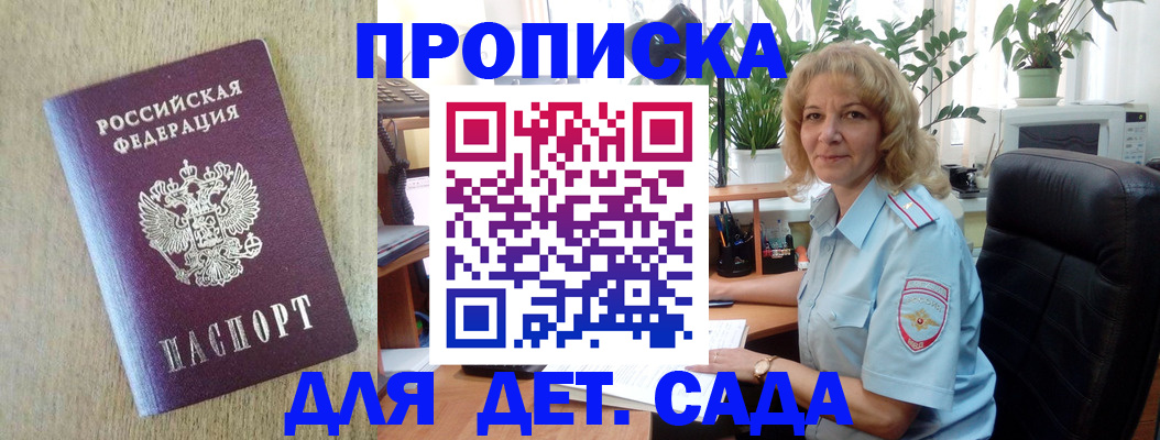 временная регистрация купить в Зеленодольске